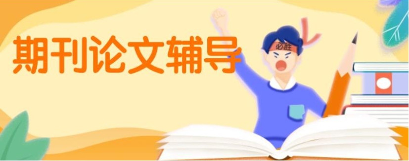 十大名单更新top10硕博论文辅导机构一览2025年十大排名