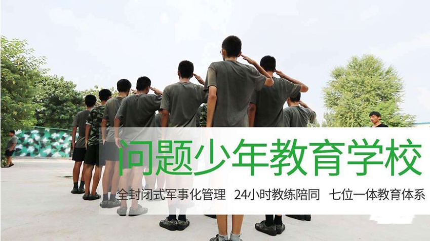 正规榜一览叛逆/厌学/网瘾大孩子管教学校排名十大2025