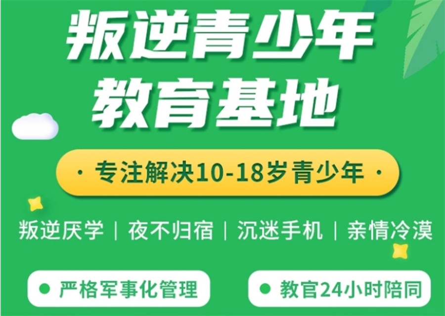 2025名单一览曲靖2025全封闭军事化叛逆学校排名top10