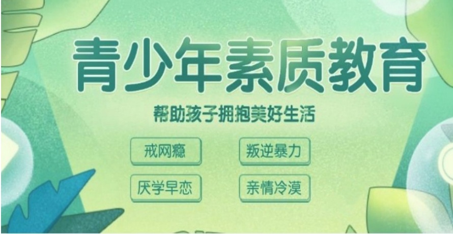 问题少年学校哪家管教机构好