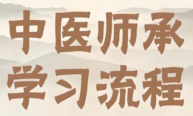 top榜前十的贵阳中医师承培训机构名单更新一览