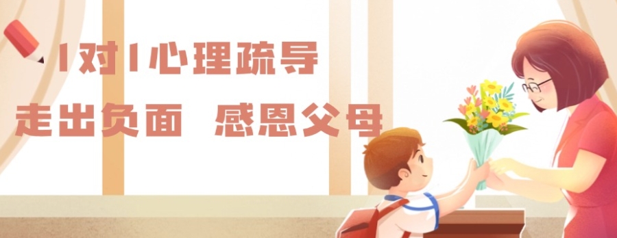 问题孩子全封闭管教