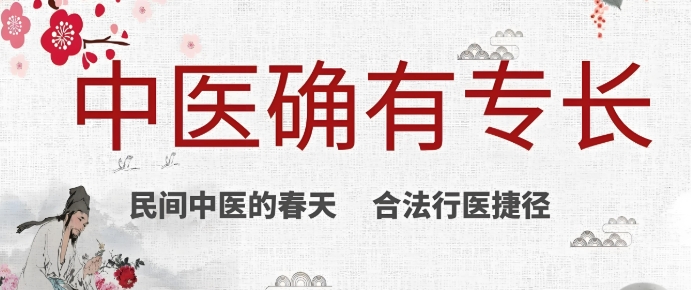  榜单更新10大贵州中医专长技能及资格证培训学校名单