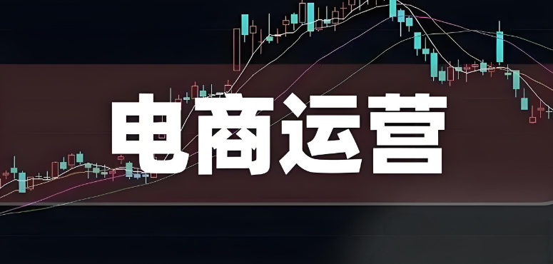 北京2025年抖音电商运营培训机构十大排名榜公布一览.jpg