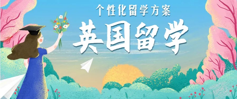 2026申请英国硕士留学规划机构十大名单top10公布.jpg