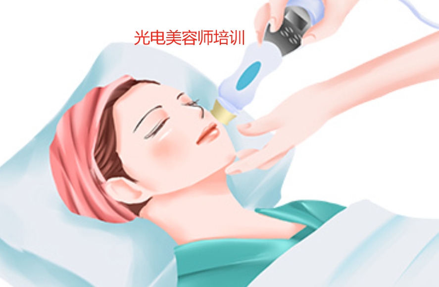 光电美容培训