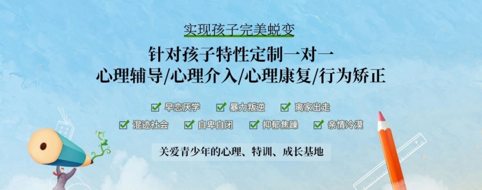 辽宁省叛逆学校.jpg