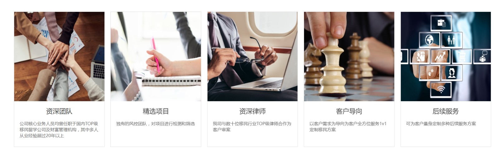 移民中介十大排行榜