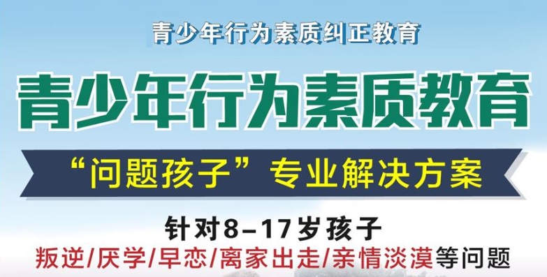 叛逆逃学网瘾孩子管教 叛逆逃学网瘾孩子管教