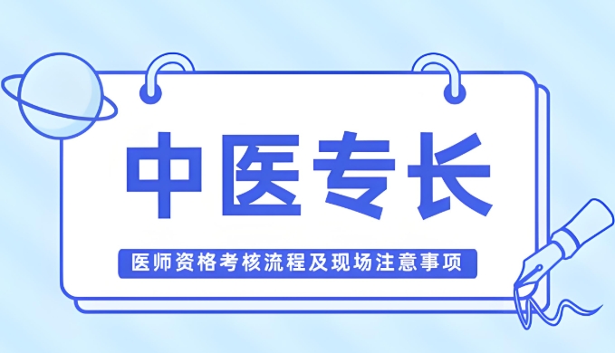 整理陕西10大靠谱的中医专长培训机构名单
