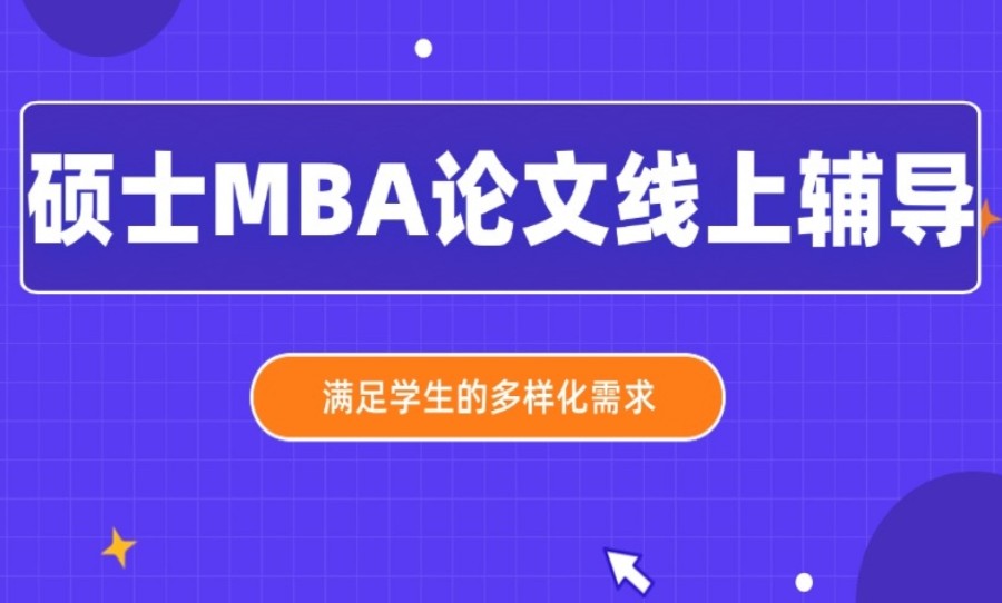 2025热荐10大研究生论文辅导正规机构排名好的名单TOP一览.jpg 2025热荐10大研究生论文辅导正规机构排名好的名单TOP一览.jpg