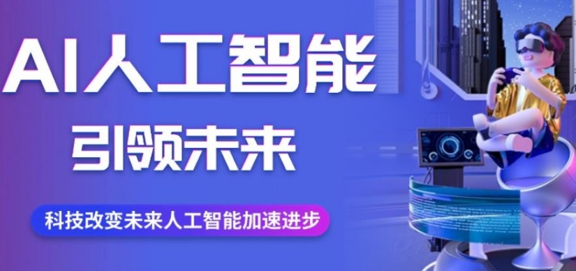 人工智能AI培训机构