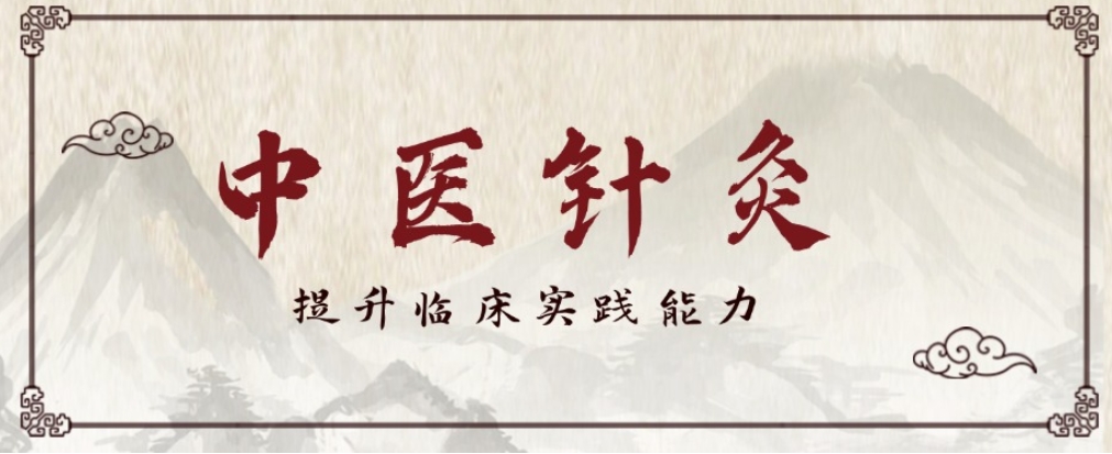 TOP更新一览针灸推拿培训学校排名前十名单大全.jpg