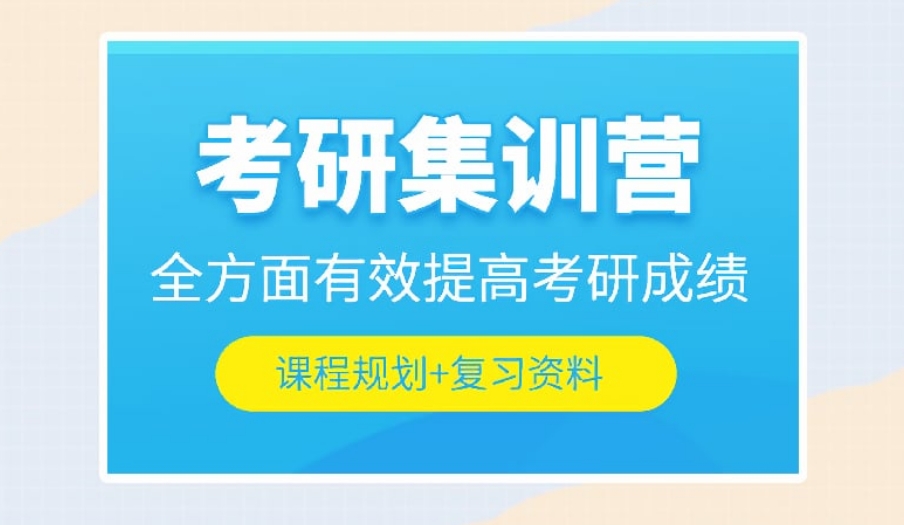 细数top榜25届考研机构排名前十速览表