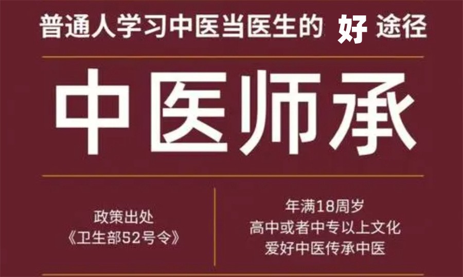 2025新排名中医师承培训机构出炉一览 2025新排名中医师承培训机构出炉一览