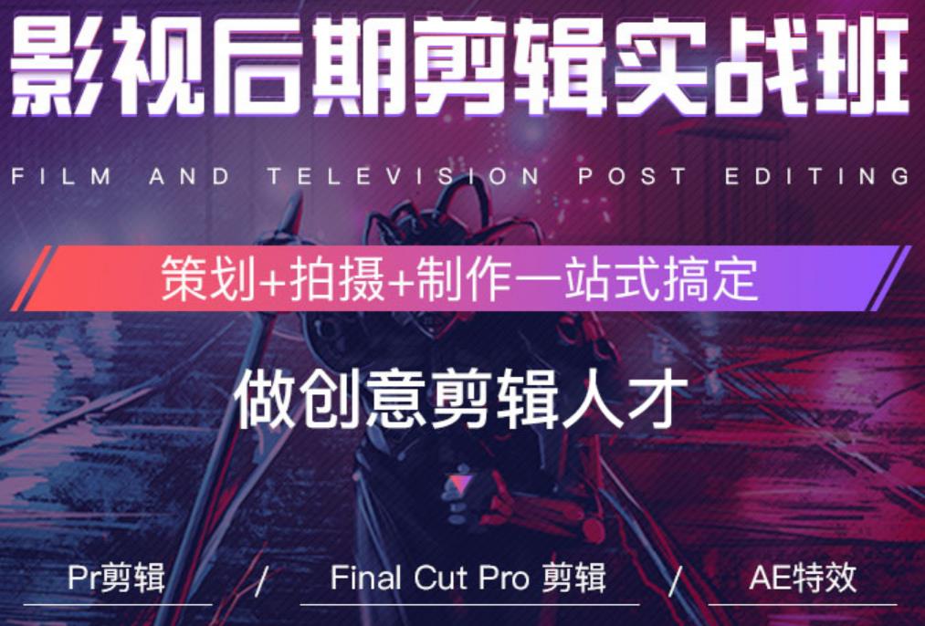 苏州影视后期制作培训学校 苏州影视后期制作培训学校
