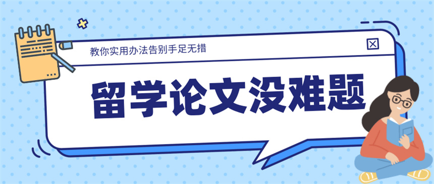排名好的十大留学论文辅导机构口碑一览排行榜2025