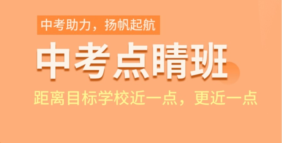 2025郑州市区中考冲刺集训全日制学校名单更新top10 2025郑州市区中考冲刺集训全日制学校名单更新top10