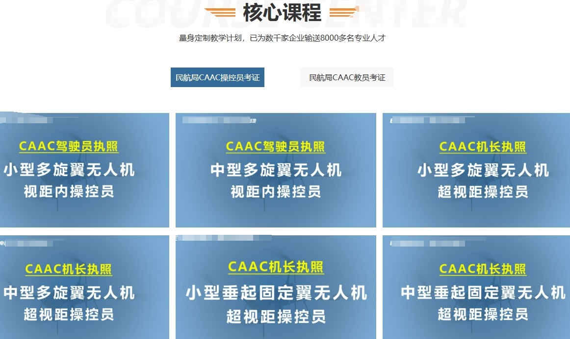 海南十大无人机执照培训机构汇总名单榜