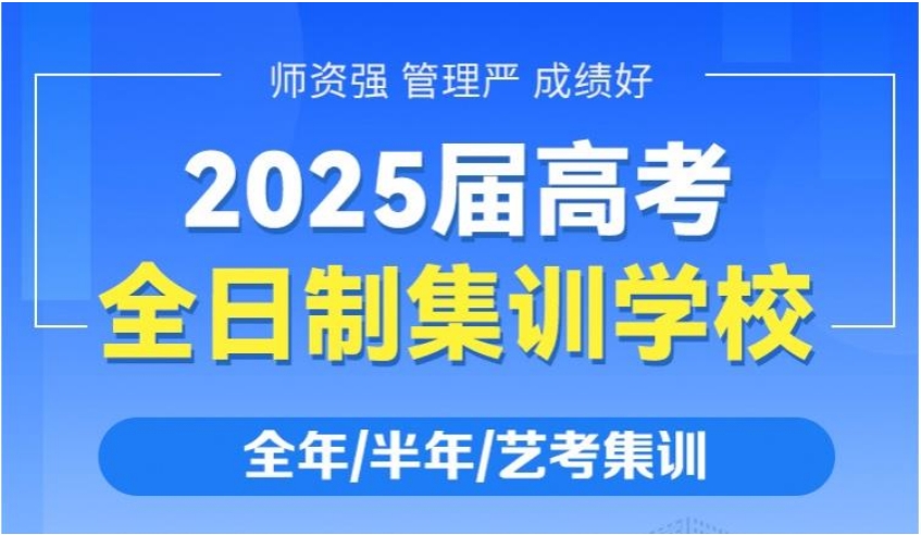 2025乌鲁木齐一览新高考培训辅导机构排行榜top10