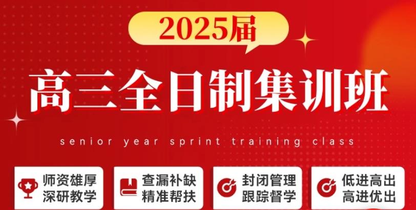 沈阳十大高三集训辅导培训班排行榜新公布一览.jpg