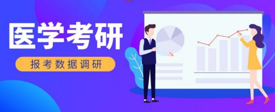 杭州医学考研集训营