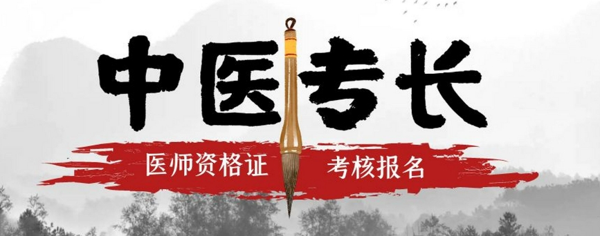 top5一览贵州中医专长技能学校排名介绍 top5一览贵州中医专长技能学校排名介绍
