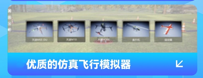 10大无人机执照()培训考试机构2025名单及简介一览 10大无人机执照()培训考试机构2025名单及简介一览