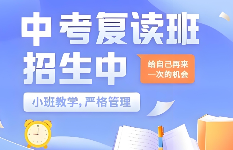 西安招生中的中考复读学校5大排名名单 西安招生中的中考复读学校5大排名名单
