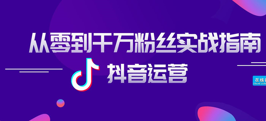20抖音视频号培训机构