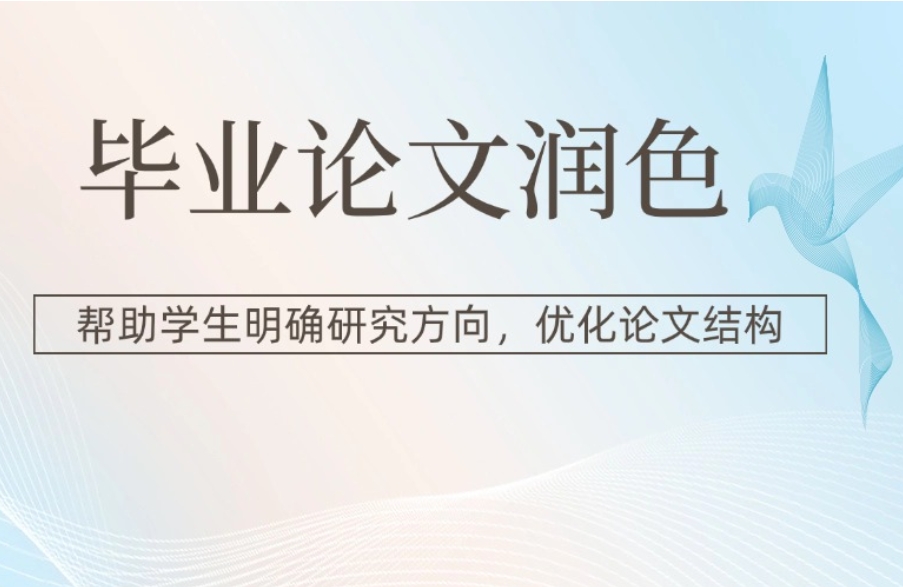甄选TOP10论文辅导培训机构十大排名2025名单一览.jpg