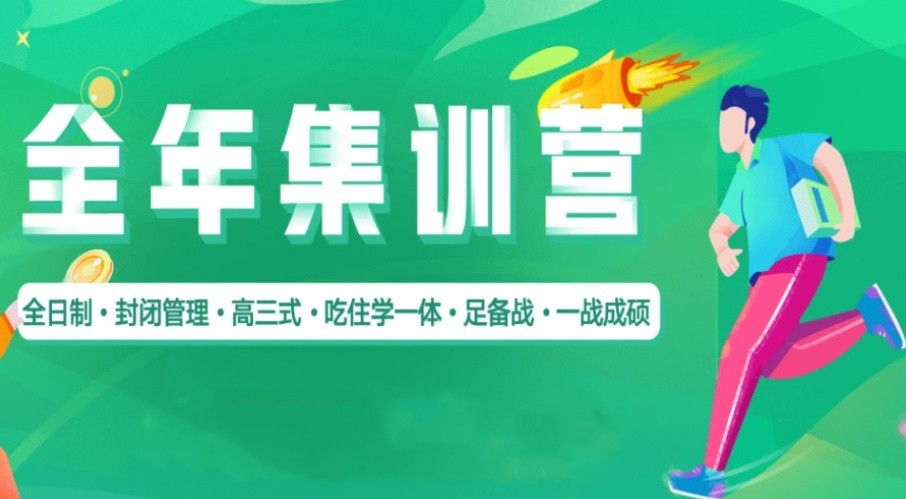 考研辅导
