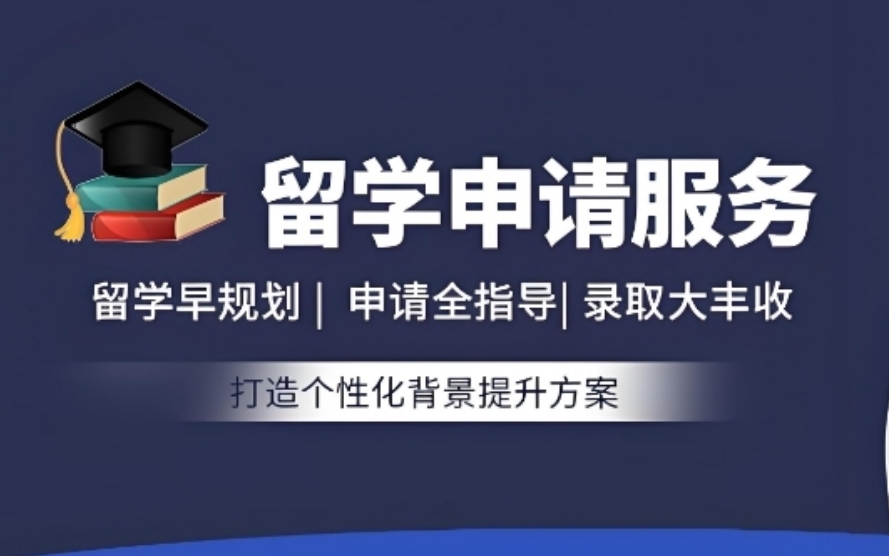 郑州口碑好的出国留学申请靠谱中介机构全新一览