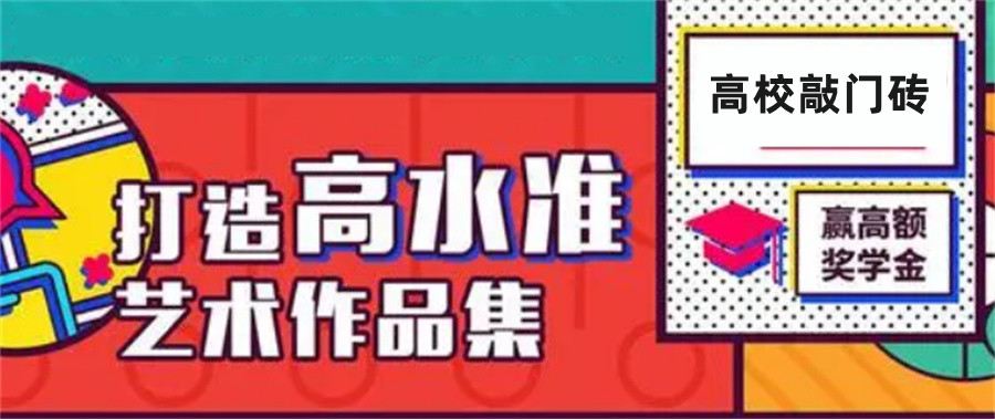 艺术留学