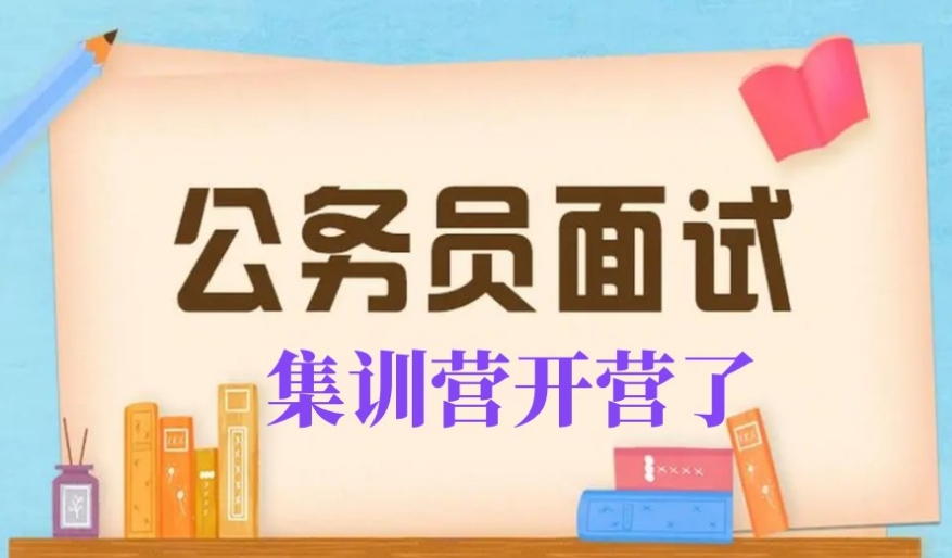 十大排名好的辽宁沈阳公考培训机构2025排名更新一览.jpg 十大排名好的辽宁沈阳公考培训机构2025排名更新一览.jpg