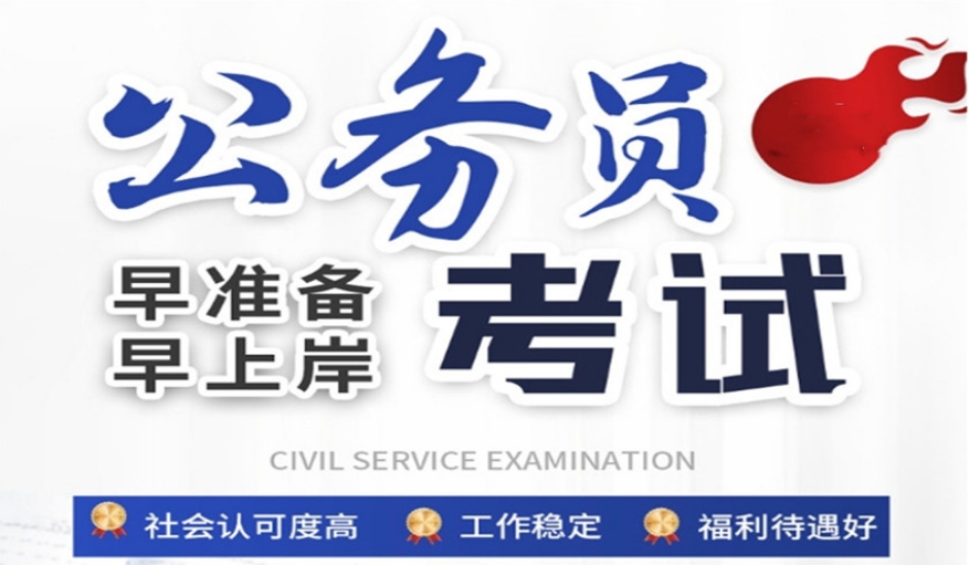 十大排名好的辽宁沈阳公考培训机构2025排名更新.jpg 十大排名好的辽宁沈阳公考培训机构2025排名更新.jpg
