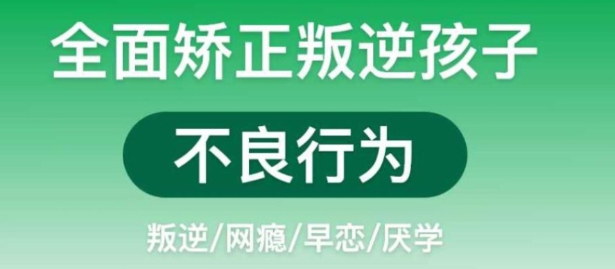 青少年厌学教育