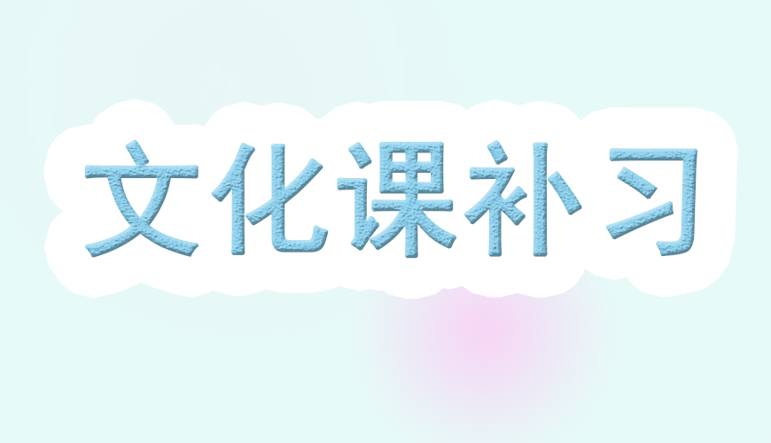 郑州Top10热门初高中补课机构2025排名好的前十