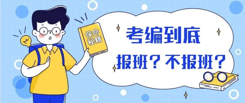 广州一览事业编考试培训机构前十名top名单排行榜2025