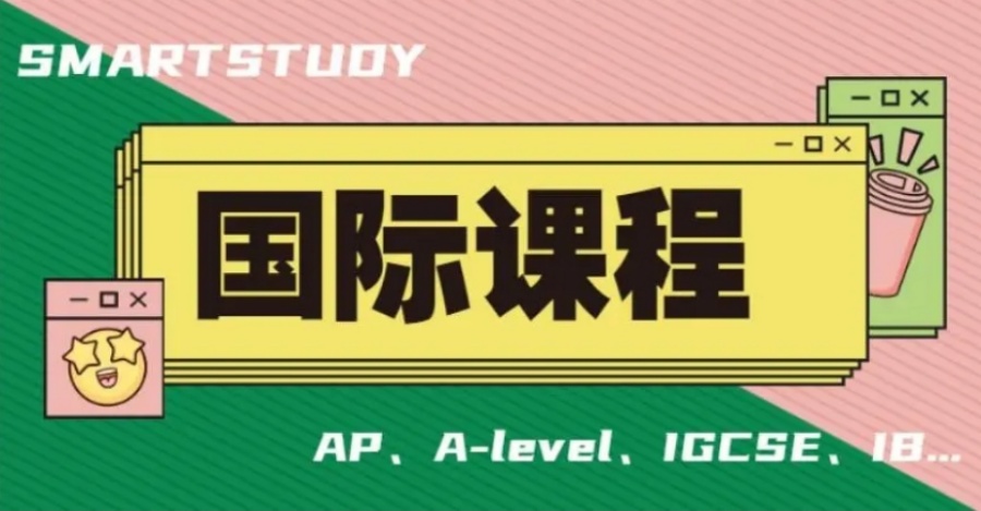 2025盘点北京十大alevel全日制培训辅导班排名发布.jpg 2025盘点北京十大alevel全日制培训辅导班排名发布.jpg