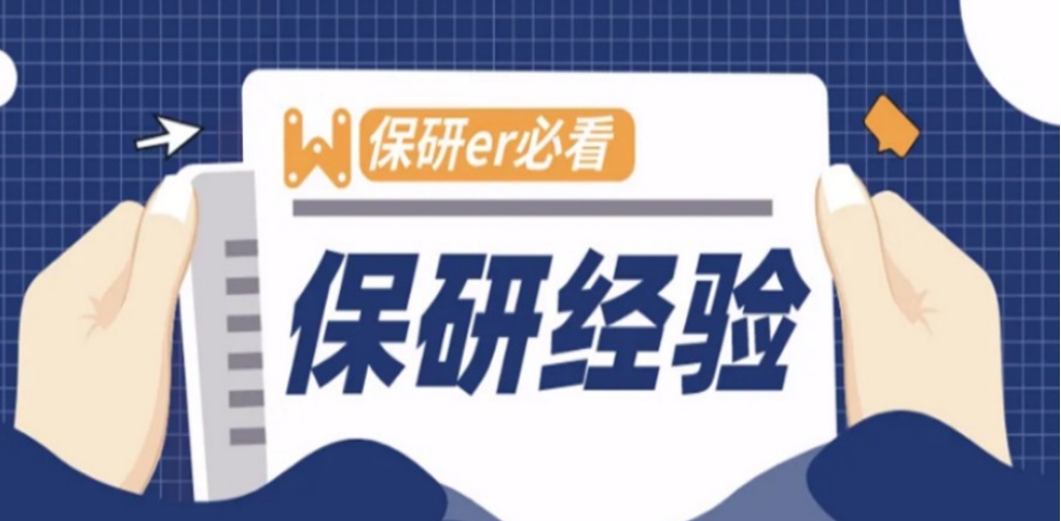 南京10大保研机构实力排行榜一览