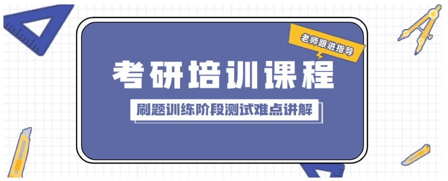 河北十大2025一览寄宿考研培训辅导机构实力排名汇总