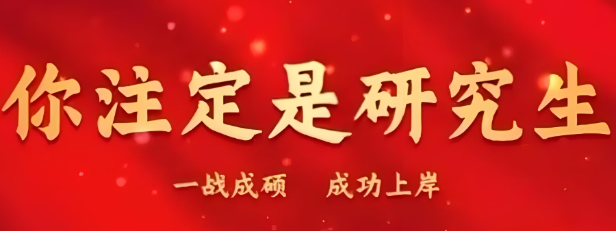 医学考研辅导机构