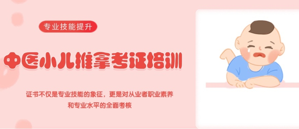 2025成都十大中医针灸推拿培训机构名单更新top10一览.jpg 2025成都十大中医针灸推拿培训机构名单更新top10一览.jpg