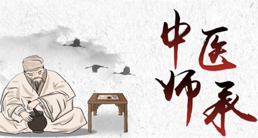 中医师承