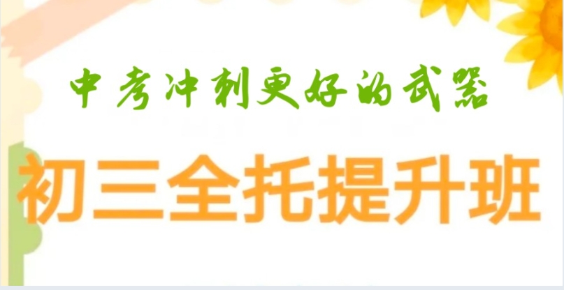 2025重庆10大排名初三中考全托辅导机构名单更新一览.jpg