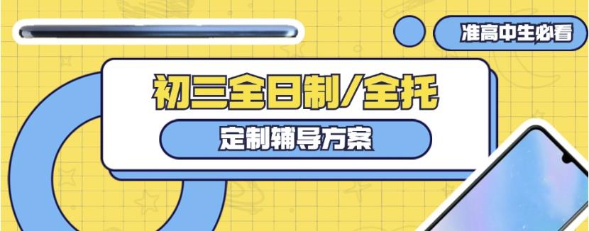 合肥排名十大中考/初三封闭式集训机构名单top10更新一览.jpg 合肥排名十大中考/初三封闭式集训机构名单top10更新一览.jpg