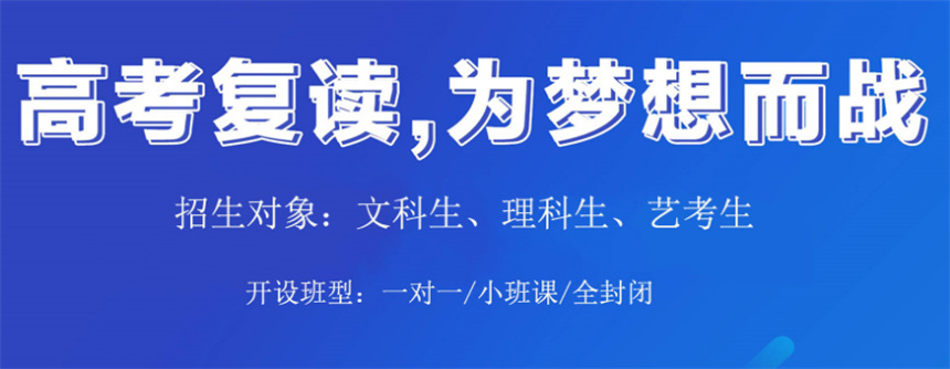 2025排名郑州十大新高考复读全封闭集训学校榜单一览