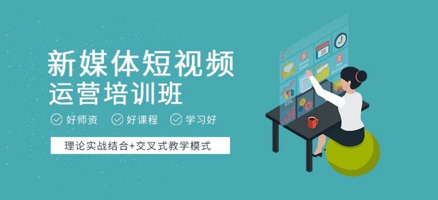 甄选北京TOP10新媒体运营较好的培训机构排名前十一览.jpg