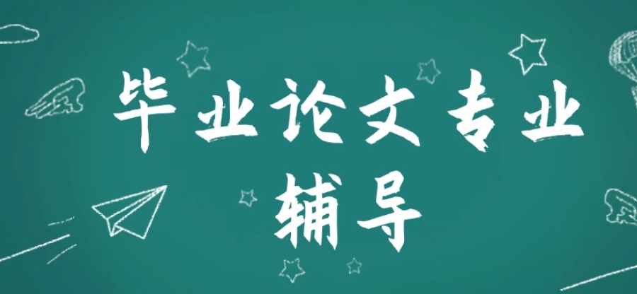 实力榜top10专注于科研论文辅导十大机构名单出炉一览.jpg